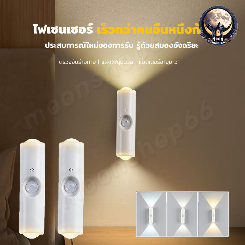 ไฟกลางคืนเซ็นเซอร์อัจฉริยะ ไฟ LED ไฟชาร์จ ไฟเหนี่ยวนำโคมไฟ การควบคุมอัตโนมัติ แสงนุ่มนวล ใช้งานได้ทั้งในบ้านและ