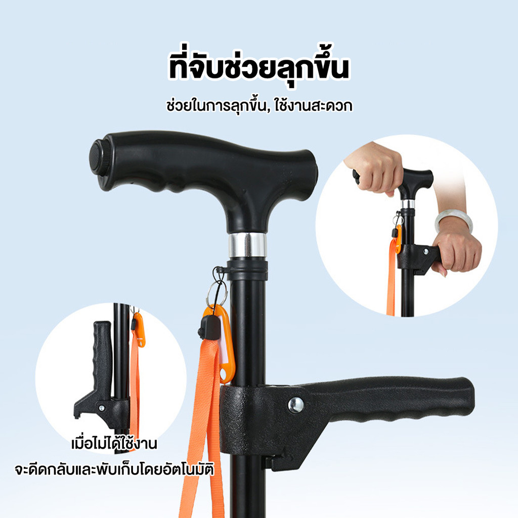 ไม้เท้า ไม้เท้าผู้สูงอายุ ช่วยพยุง 4ขา ปรับได้10 ระดับ ก้านร่ม ไม้เท้าหัดเดิน ไม้เท้าคนแก่ ไม้เท้าช่วยพยุง ราคา ถูกที่สุด ดีลบีเคเค แกลเลอรีภาพที่ 6