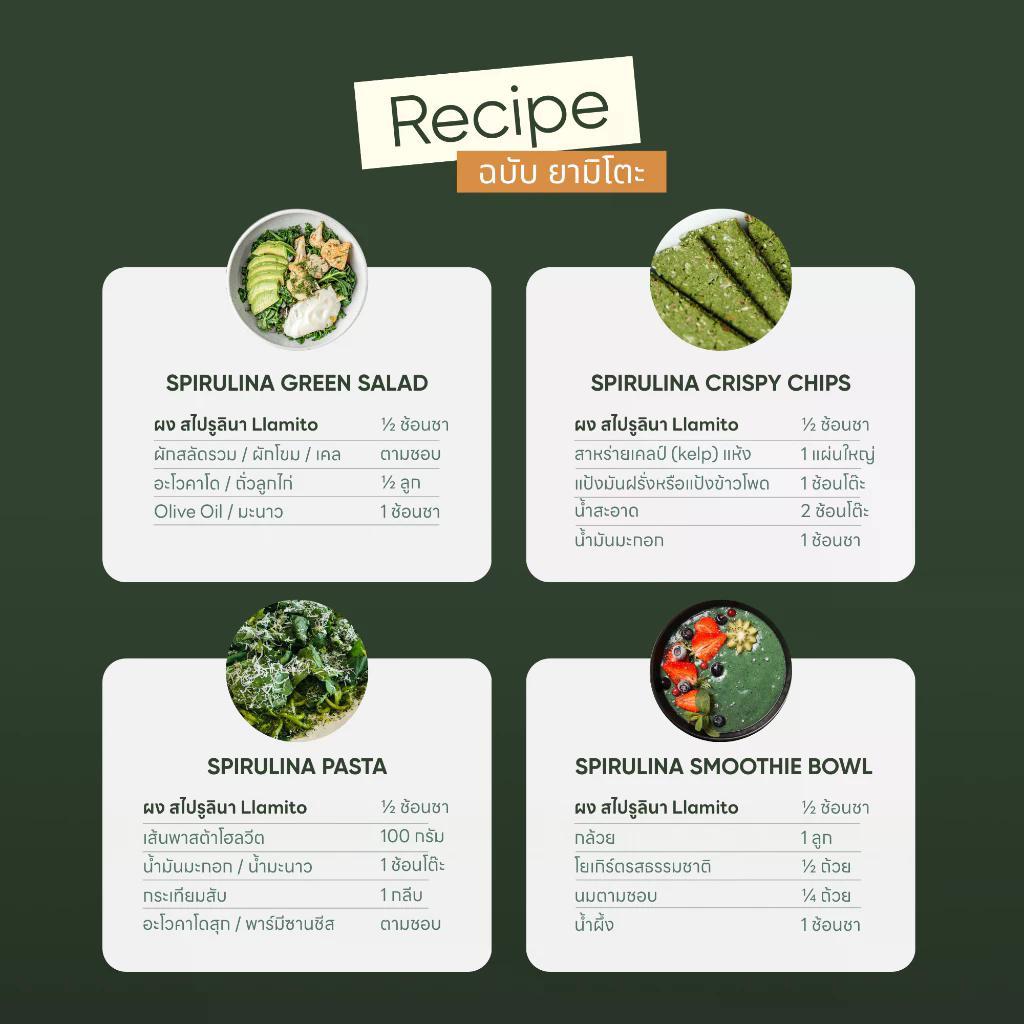 Llamito Organic Spirulina Powder (250g.) ผงสาหร่ายสไปรูลิน่า ยามิโตะ - รูปที่ 3