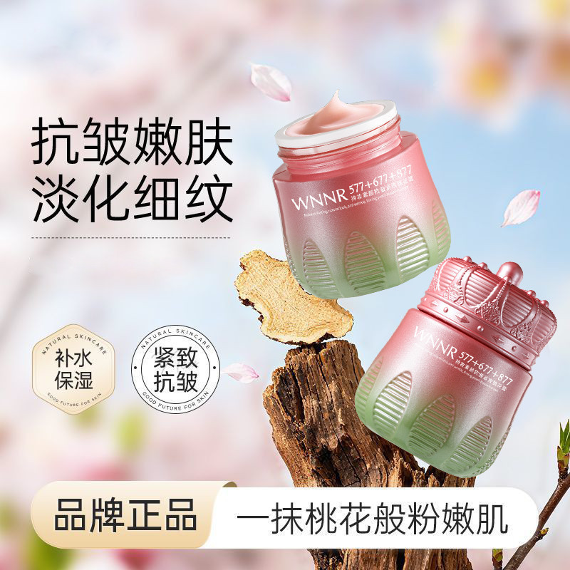 สไตล์ขายดี [Su Yan Handy Tool] Holding Makeup Peach Blossom Cream ของแท้ Brightening Seasonal Moistu