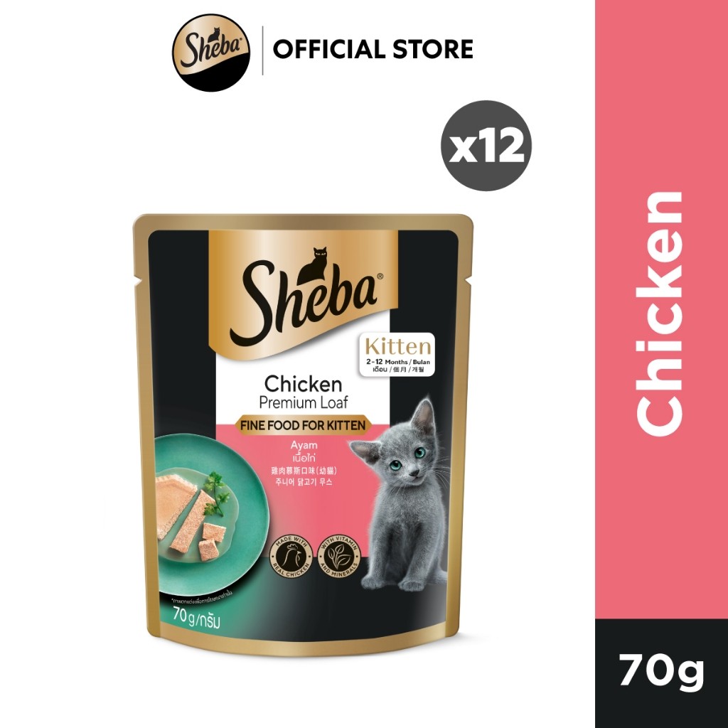 😻CAT HOUSE⭐ Sheba ชีบ้า อาหารแมวซอง 70g กดเลือกรสได้เลยค่ะ