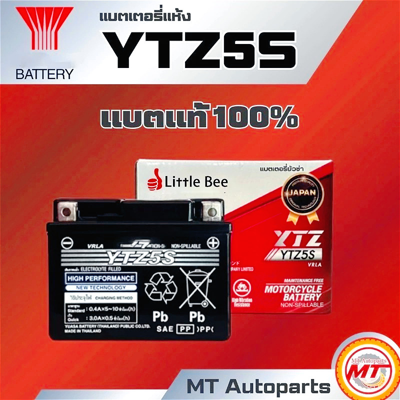 ⚡️แบตเตอรี่ แบตยัวซ่า YTZ5S 12V 5Ah สำหรับรถจักรยานยนต์