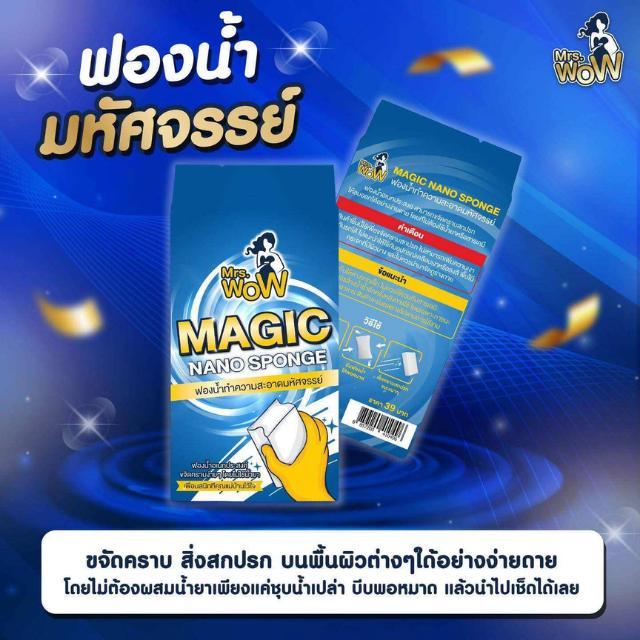 Mrs.WOW 10 ชิ้น ฟองน้ำมหัศจรรย์ ฟองน้ำเอนกประสงค์ ขจัดคราบออกง่ายไม่ต้องใช้น้ำยา ฟองน้ำขจัดคราบ ใช้ได้หลากหลายพื้นผิว - รูปที่ 2