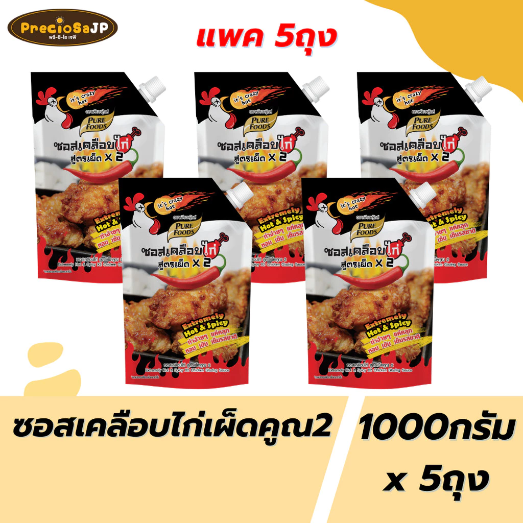 [มีฮาลาล] ซอสเคลือบไก่ สูตรเผ็ดคูณ2 1000กรัม ซอสไก่เกาหลี ซอสไก่ทอด ซอสเผ็ดเกาหลี ซอสไก่เผ็ด