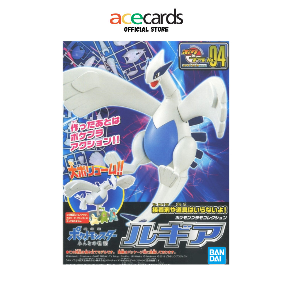Pokémon Plastic Model Collection No.04 "Lugia"