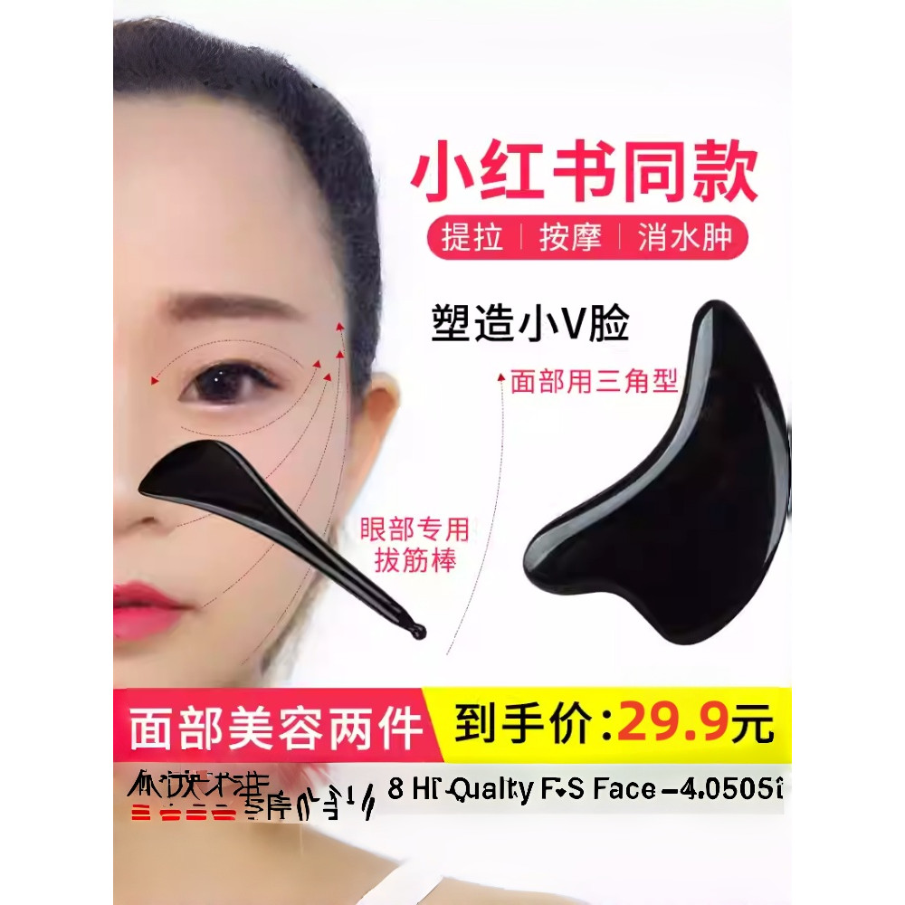 กัวซาไฟฟ้า fuli กัวซาไฟฟ้า ธรรมชาติสีดําบัฟฟาโลฮอร์นขูดคณะกรรมการขูดใบหน้าขูดเครื่องมือที่มีประโยชน์