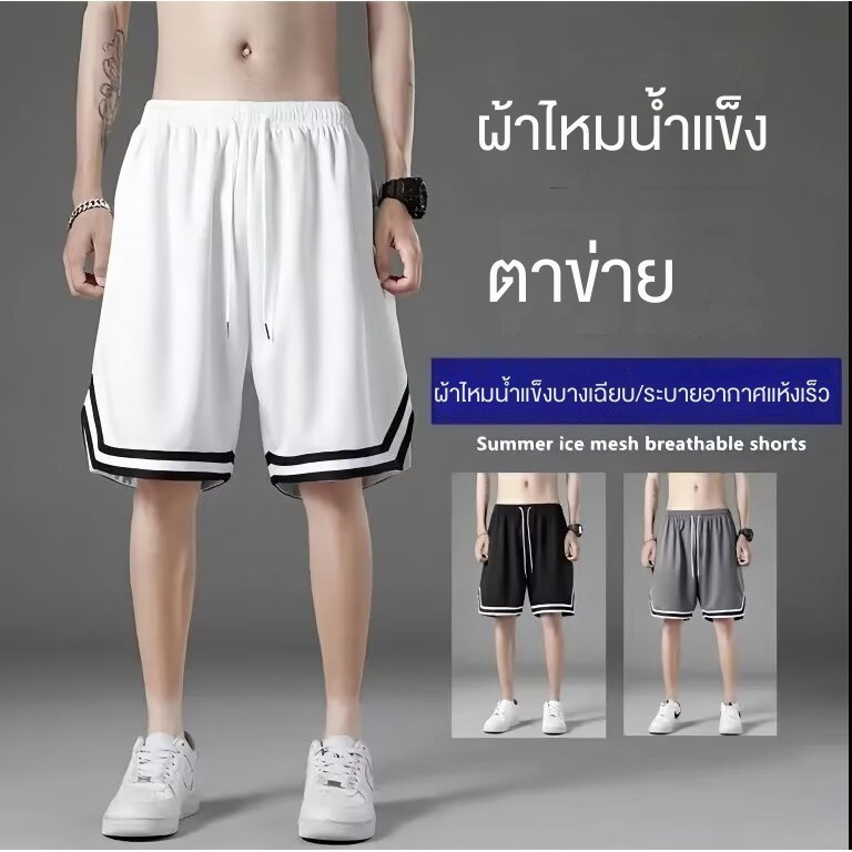 กางเกงบาสเก็ตบอลขาสั้น ผ้าตาข่ายระบายอากาศ สวมใส่สบายและแห้งเร็ว เหมาะกับสไตล์สตรีท