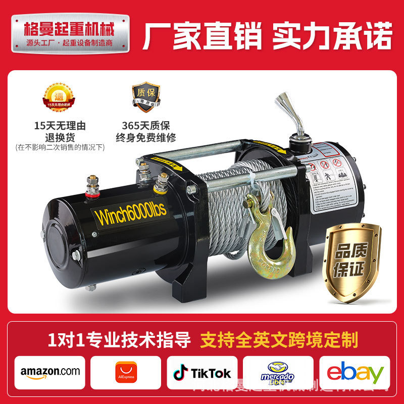 12v ไฟฟ้า Winch 24V Off-Road รถแทรกเตอร์ Self-Rescue รถ Winch ในครัวเรือน Crane Winch ไฟฟ้า Winch