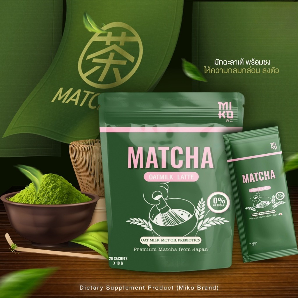 MIKO MATCHA OAT MILK LATTE