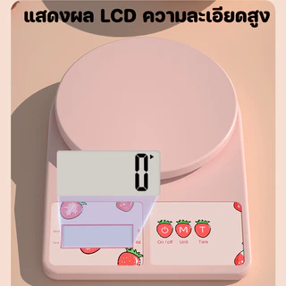 ตาชั่งดิจิตอล เครื่องชั่งอาหาร ตาชั่งขนาดเล็ก แสดงผลดิจิตอลคาร์ตูนมินิ มีความแม่นยำสูง พกพาสะดวก เหมาะสำหรับห้องครัว