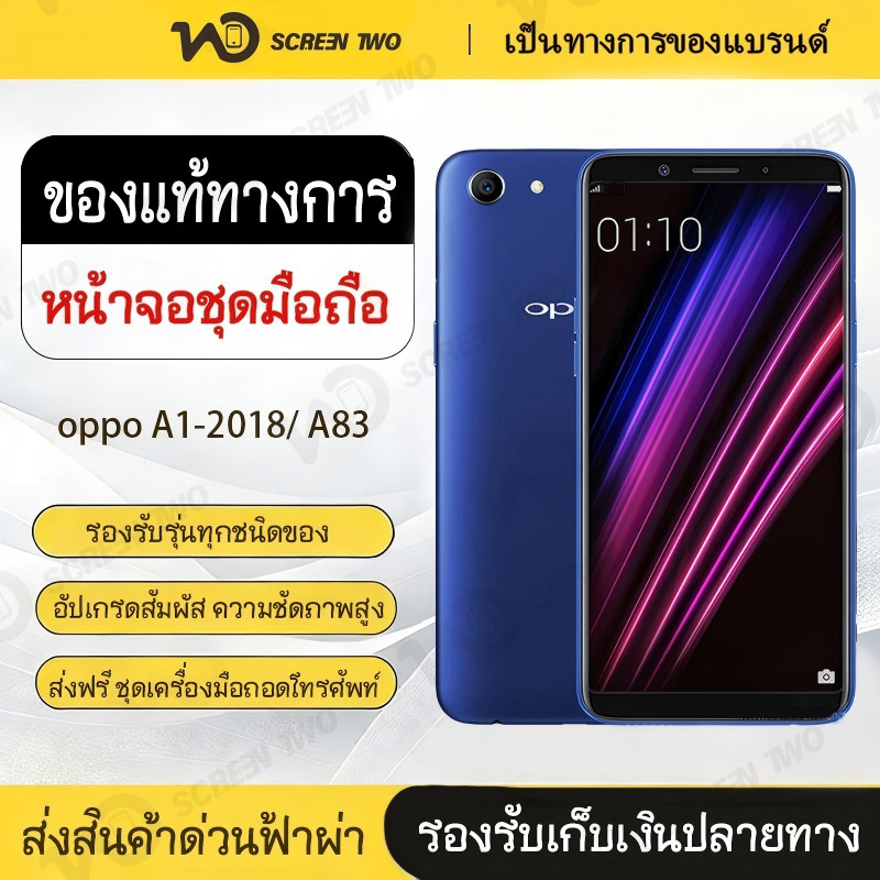 LCD Display oppo A1-2018	oppo A83