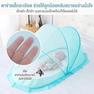 มุ้งกันยุง แบบพกพา พับเก็บได้ สำหรับเด็ก มุ้งครอบเด็กอ่อน ป้องกัน 360° มีที่บังแสง