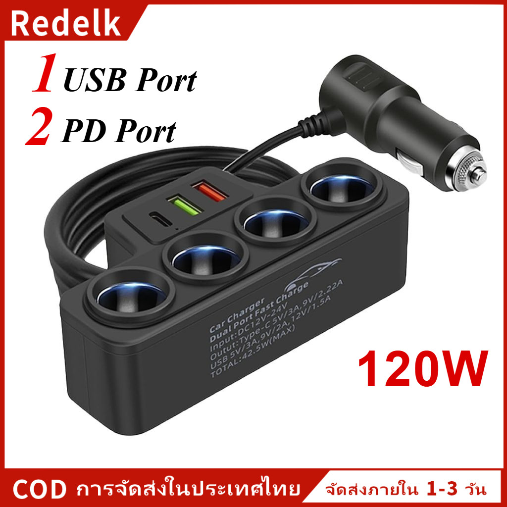 120W ที่ชาร์จ ในรถยนต์แบบหลายพอร์ต 4 in1 2 USB port +1PD port หัวชาร์จรถ4ช่อง อะแดปเตอร์ชาร์จรถยนต์อเนกประสงค์