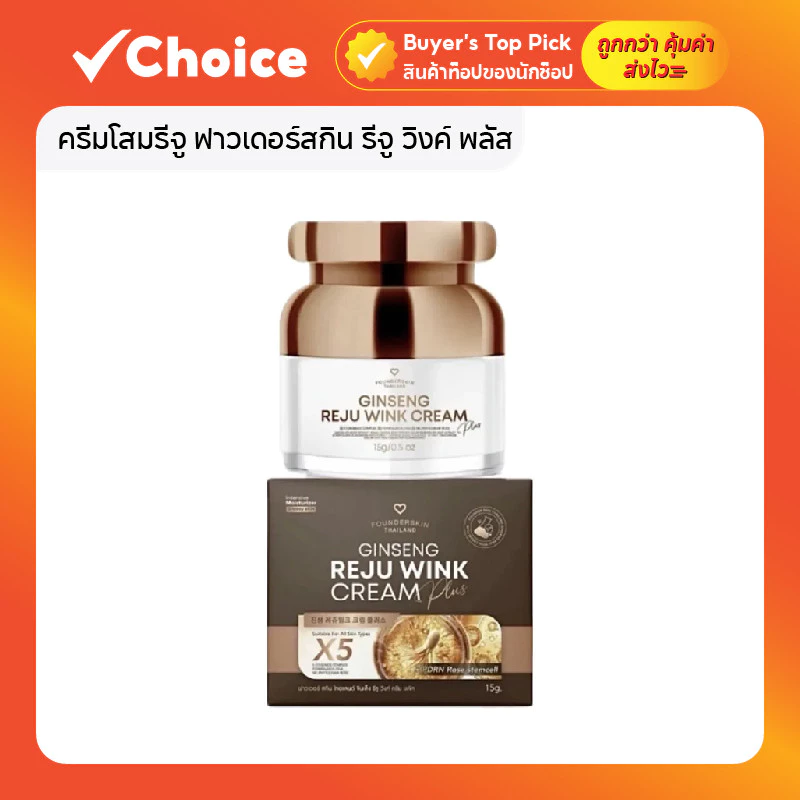 FOUNDERSKIN ครีมบำรุงผิวหน้า ลดจุดด่างดำ รอยสิว ฝ้า กระ