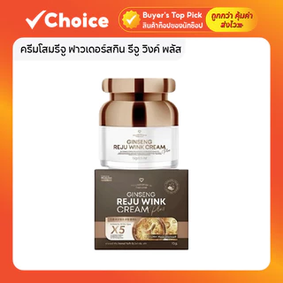 FOUNDERSKIN ครีมบำรุงผิวหน้า ลดจุดด่างดำ รอยสิว ฝ้า กระ