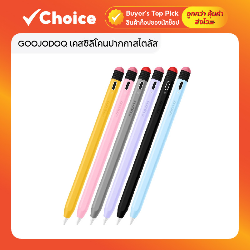 GOOJODOQ เคสซิลิโคนปากกาสไตลัส สำหรับ Pencil 1/2 และรุ่น GD11–GD14