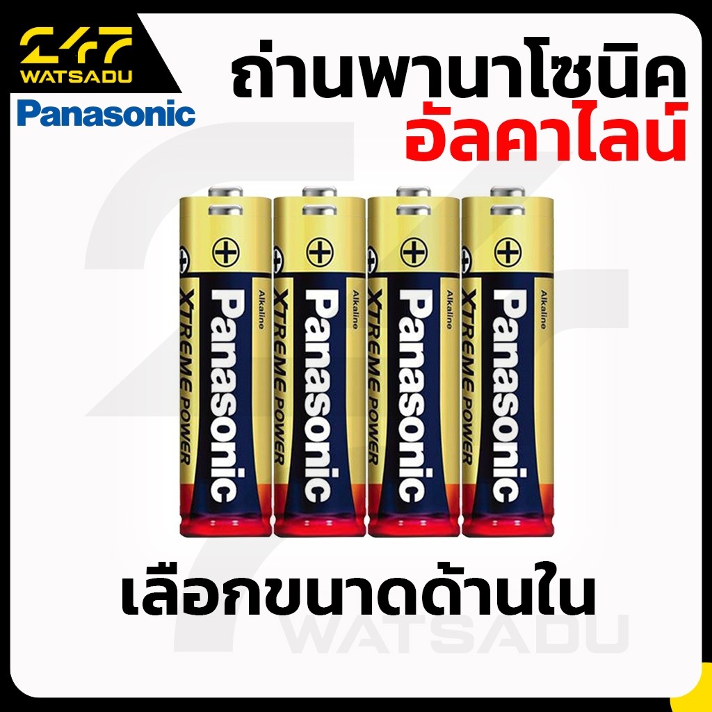 ถ่านอัลคาไลน์AA/AAA PANASONIC