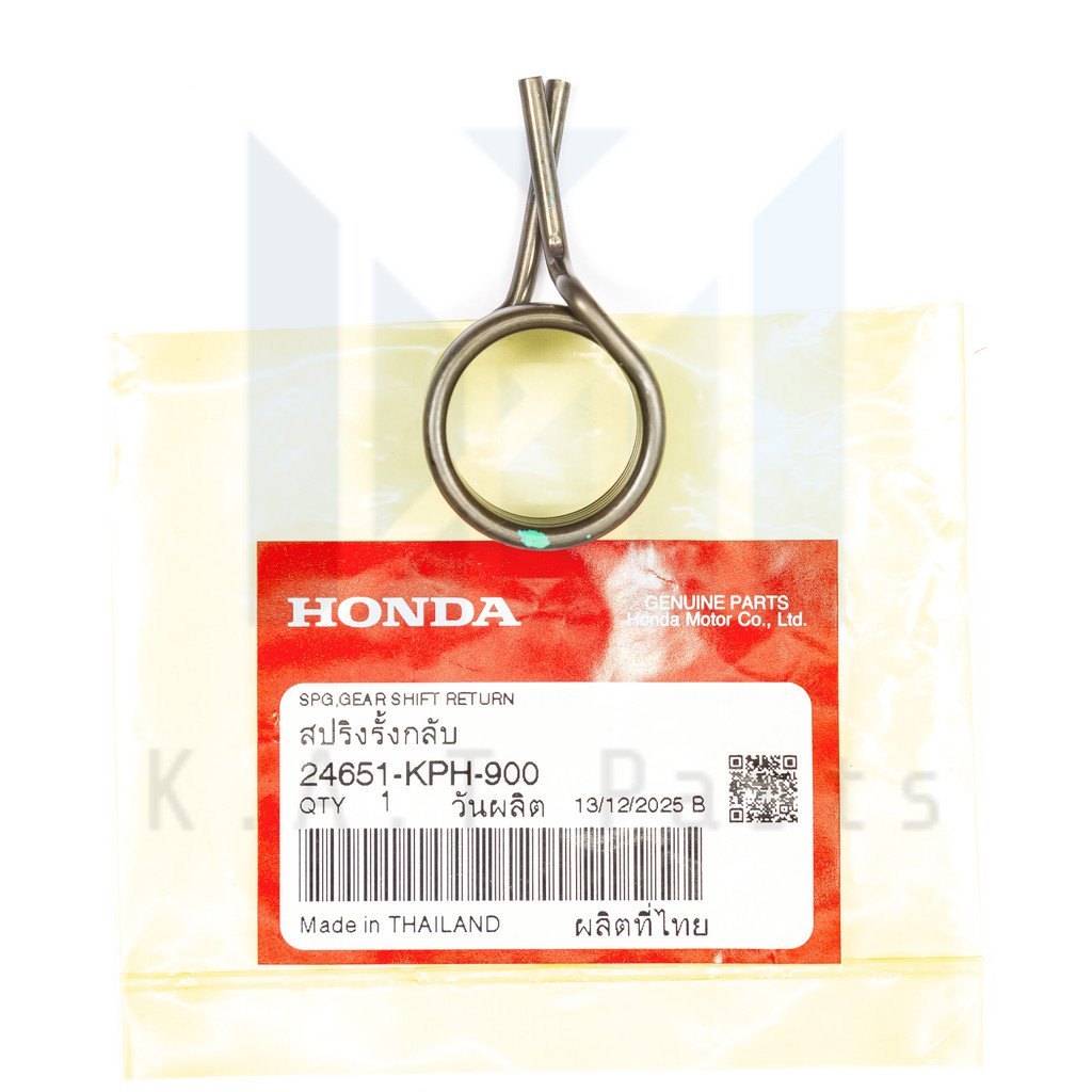 สปริงรั้งกลับแกนเกียร์ เวฟ125 r,s,i แท้ศูนย์ (24651-KPH-900)
