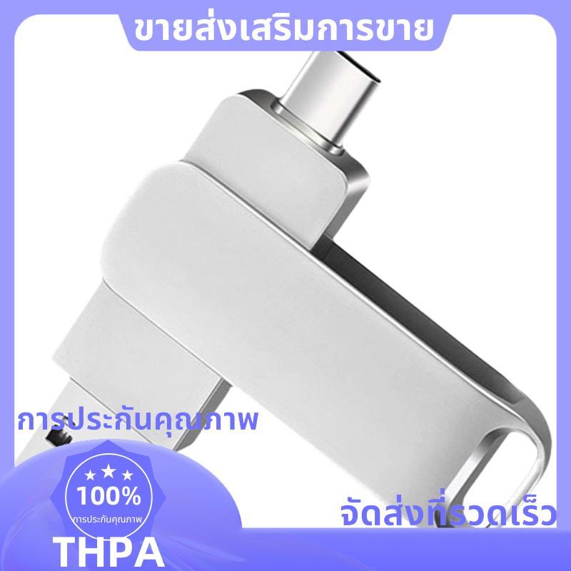 แฟลชไดรฟ์ USB 128GB คอมพิวเตอร์ การ์ดหน่วยความจําอเนกประสงค์ แฟลชไดรฟ์ USB .paudnefth