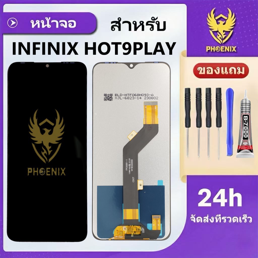 หน้าจอสำหรับ Infinix HOT 9 PLAY จอแท้สำหรับ Infinix HOT 9 PLAY จอพร้อมทัชกรีน รับประกัน 99 วัน