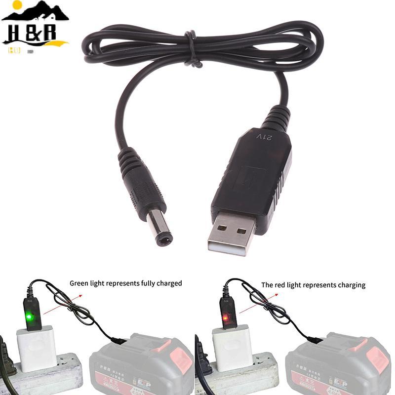 H&B USB 5V To 21V Boost สายชาร์จ USB Power Boost Line DC 21V Interface Charger Adapter {th}