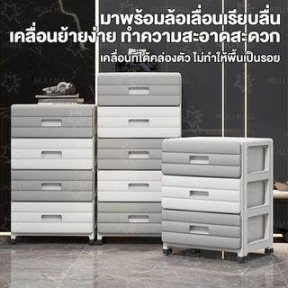 Tidy ตู้เก็บของ 35 ซม ลิ้นชักหลายชั้น ขนาดใหญ่ กันหล่น ล้อหมุน 360° เงียบ จัดเก็บง่าย