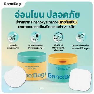 BANOBAGI Everyday Toner Jelly Pad Moisture & Whitening 170ml บาโนบากิ โทนเนอร์เจลลี่แพด สูตร Moisture & Whitening.