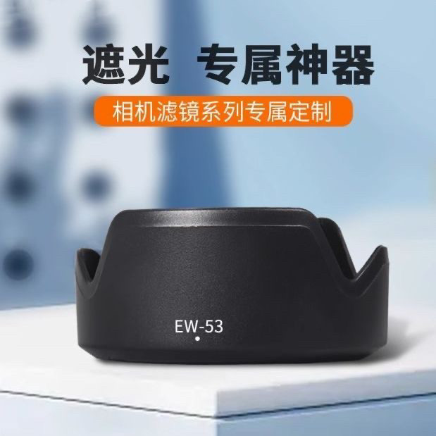 เหมาะสําหรับ Canon EW-53 เลนส์ EF-M 15-45 มม.เลนส์ RF-S 18-45 มม.R50 R10 M50