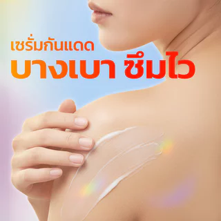 Vaseline SPF50+ PA++++ Gluta-Hya Photoage Defense UV Serum 150ml วาสลีน เซรั่มกันแดด.