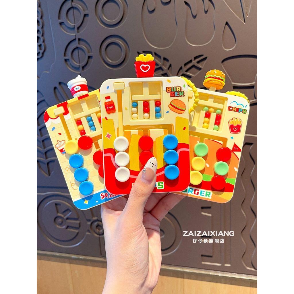 汉堡薯条三色走位滚珠盘钥匙扣儿童益智玩具趣味创意思维训练挂Hamburger fries three-color walking ball plat HABWEYYG8Y0222