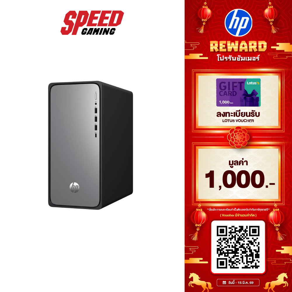 HP-OMNIDESK-M02-0015D | Intel® Core™ i5 14th | UMA Graphics | Desktop PC | คอมพิวเตอร์ตั้งโต๊ะ | By 