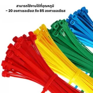 สายเคเบิ้ลไทร์ ขนาด 4 6 8 10 12นิ้ว สายรัด หนวดกุ้ง หลากสี ใช้ง่าย รัดแน่น ทนทาน (Nylon Cable Tie)