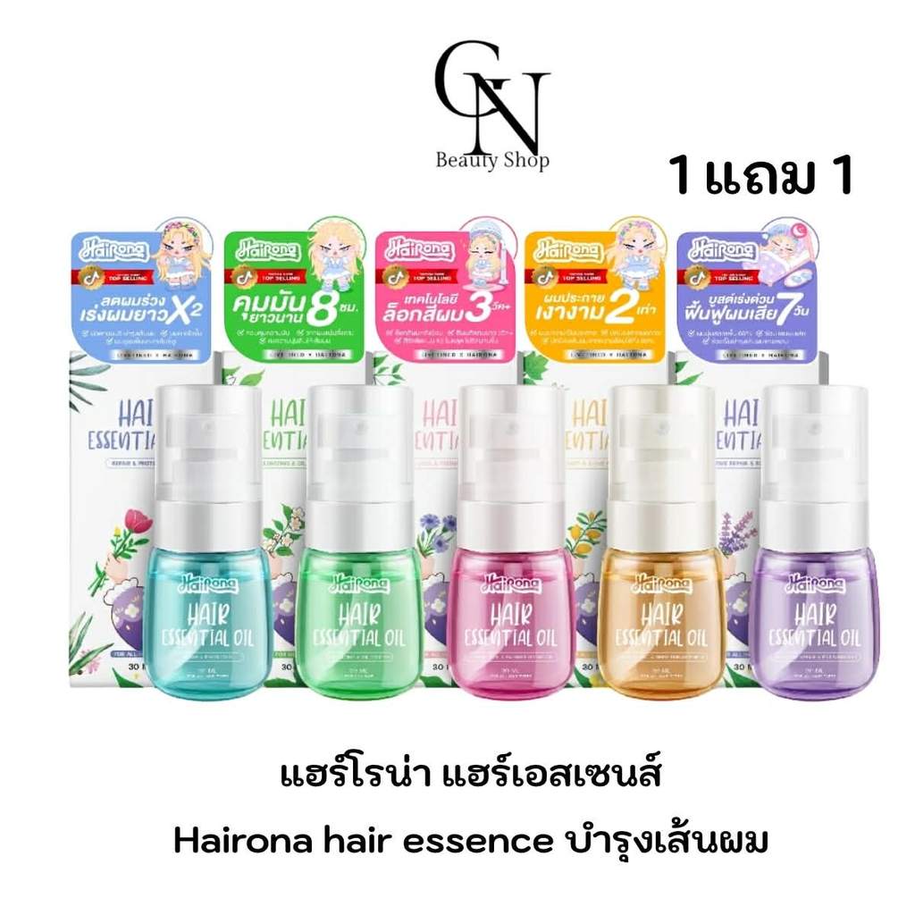 Livetined Hairona [Set 2 ขวด] เอสเซนส์ออยล์บำรุงผม 30ml*2