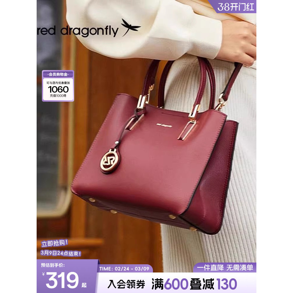 กระเป๋าถือสีแดง Red Dragonfly สไตล์ใหม่สำหรับงานสำคัญและวันพิเศษของคุณ