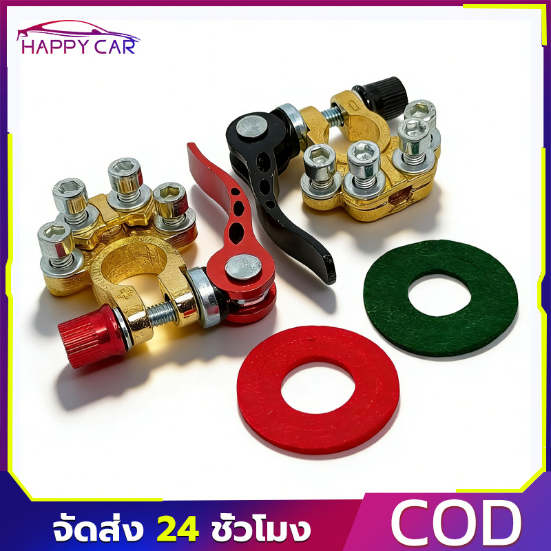 【COD】BATTERY CLIP ที่หนีบแบตเตอรี่รถยนต์แบบปลดเร็ว 2 ตัว สำหรับระบบ 12V และ 24V ทนทานต่อการสึกหรอ คุ