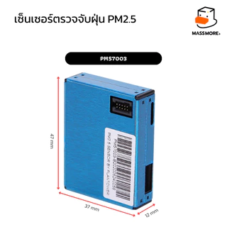 เซนเซอร์วัดค่าฝุ่น PM2.5 PM10 ของแท้ PMS5003 PMS7003 PMS9103 PMS3003 Plantower DustSensor