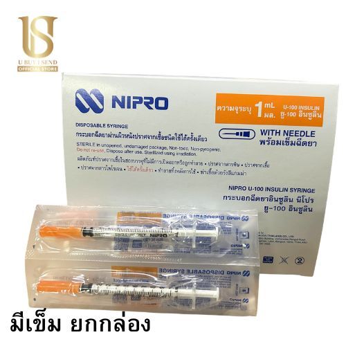 Syringe NIPRO with needle ไซริ้ง นิโปร 1 ml [ยกกล่อง] NIPRO U-100 insulin