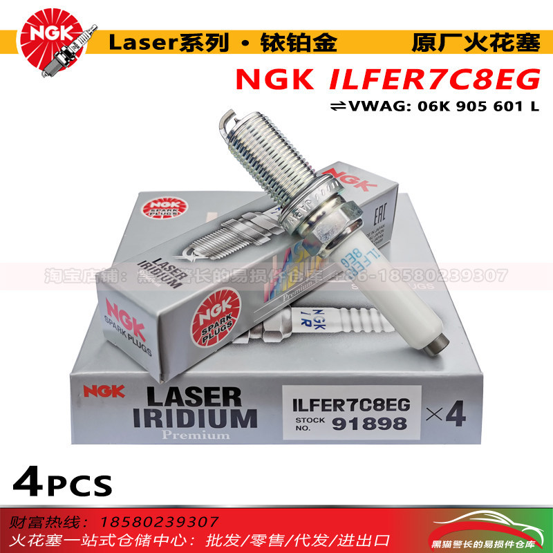 หัวเทียน NGK Iridium Platinum ILFER7C8EG 91898 เหมาะสําหรับ Volkswagen Audi รุ่นที่สาม EA888 ประสิทธ