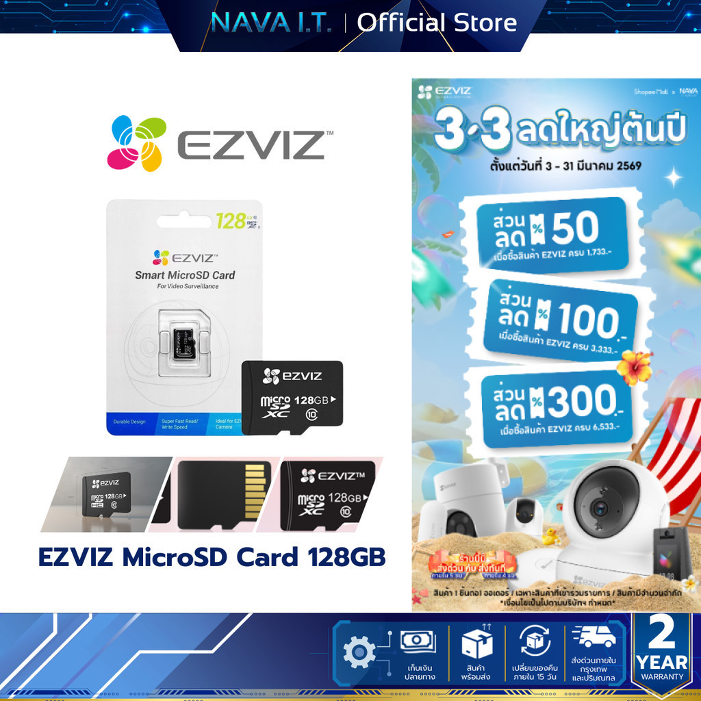 EZVIZ SMART MICRO SD CARD 128GB (CS-CMT- CARDT 128G)
