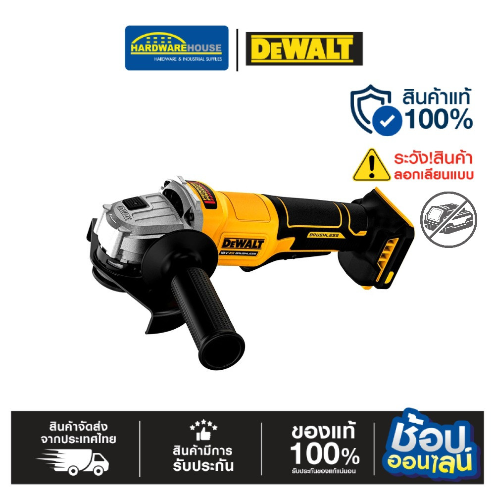 DEWALT เครื่องเจียร์ 4" 20V DCG408N-B1 เครื่องเปล่า