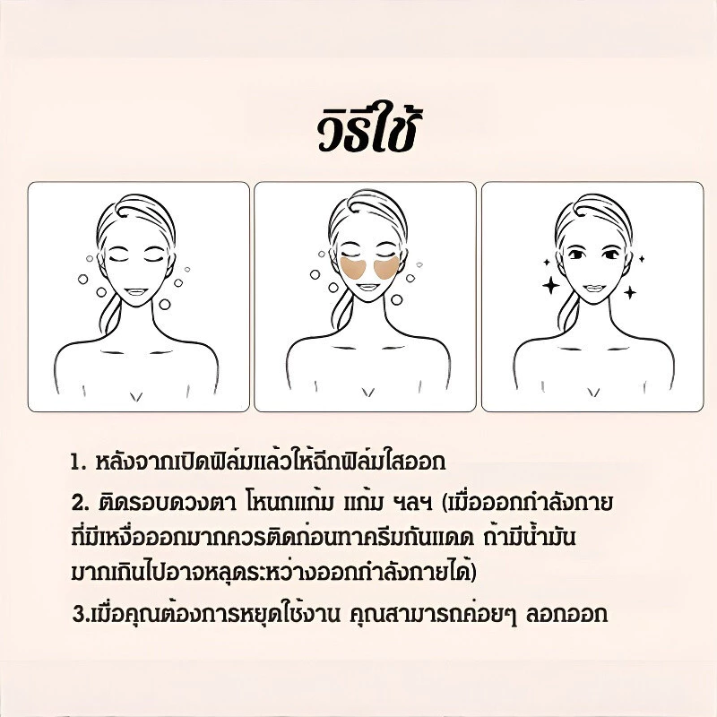 ⚡จัดส่งไทย⚡แผ่นแปะกันแดดผิวหน้า SPF50+ PA+++ เกาหลีแท้ ป้องกันรังสี UV กันน้ํา กันเหงื่อ เหมาะสําหรับสงกรานต์ / ที่ปิดแผลแดด / แดดหน้า / สกินแคร์เกาหลี thumbnail 9