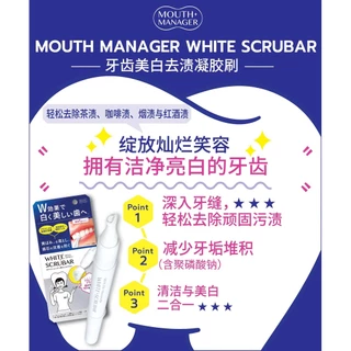 MORITOMO Official - MOUTH MANAGER White Scrubar 2 ml / เจลทำความสะอาดฟัน แบบแท่ง แปรงรูปทรงหยดน้ำ