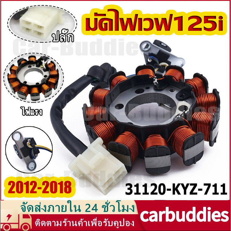 มัดไฟเวฟ125i(ปลาวาฬ 2012-2018) (31120-KYZ-711) ปลาวาฬ ฟิลย์คอล์ย wave125i อะไหล่ ฮอนด้า ชุดใหญ่ เเข็งเเรง สินค้าใหม่