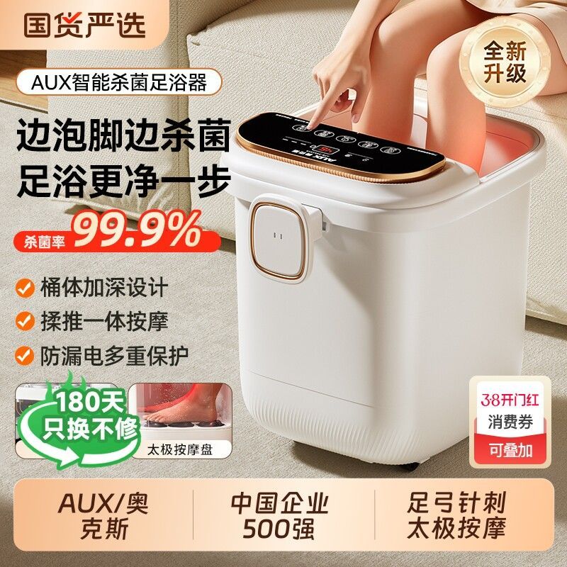 เครื่องบําบัดความร้อนแช่เท้า Aox