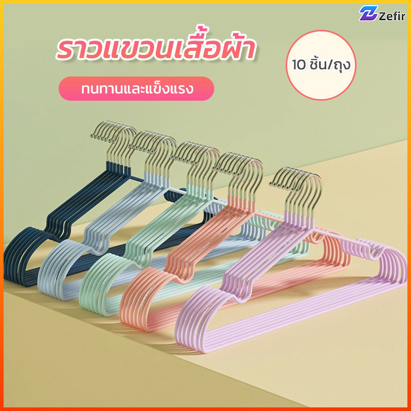 Zefir แผ่นแขวนผ้าไม่ลื่น มีขอบเหล็ก แข็งแรง สำหรับใช้ในบ้าน ไม่ทำให้ผ้าเสียหาย