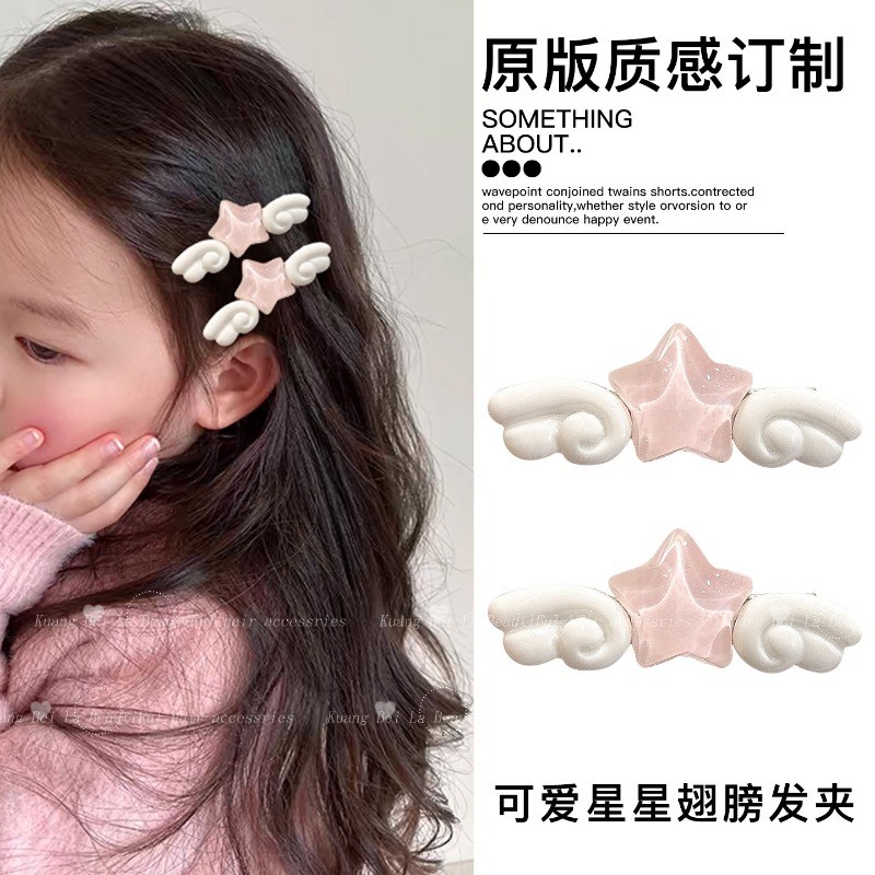 กิ๊บติดผม 2 ชิ้น ลายดาวและปีก สีฟ้าพาสเทล