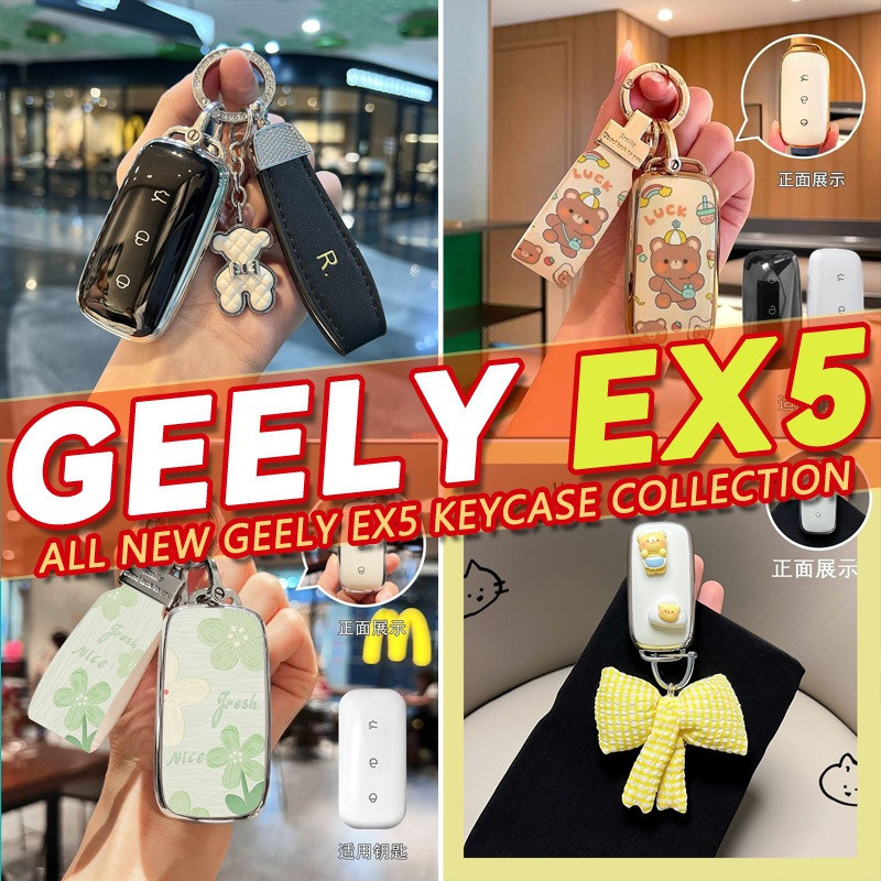 Geely EX5 Pro หลากหลายชนิด, Geely EX5 Max, Geely EX5 SUV, Proton eMAX5 และเคสกุญแจแบบรวมทุกอย่างอื่น