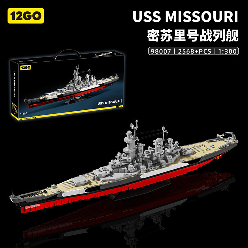 Model Building Blocks 12GO Building Blocks World War II Missouri Battleship Bismarck Hell Hardness B