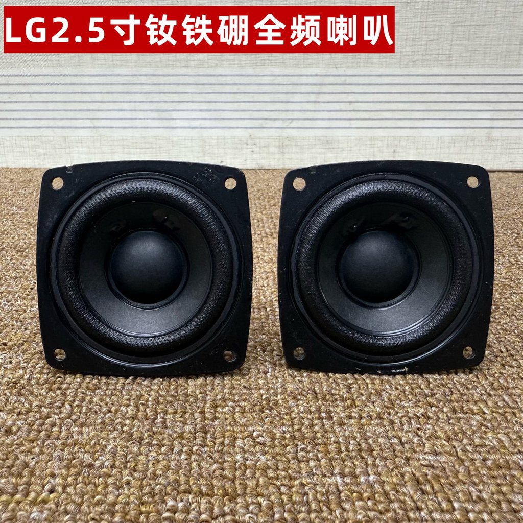 Vocal LG 8 ซม. NdFeB Magnet High School Bass ลําโพงเต็มความถี่