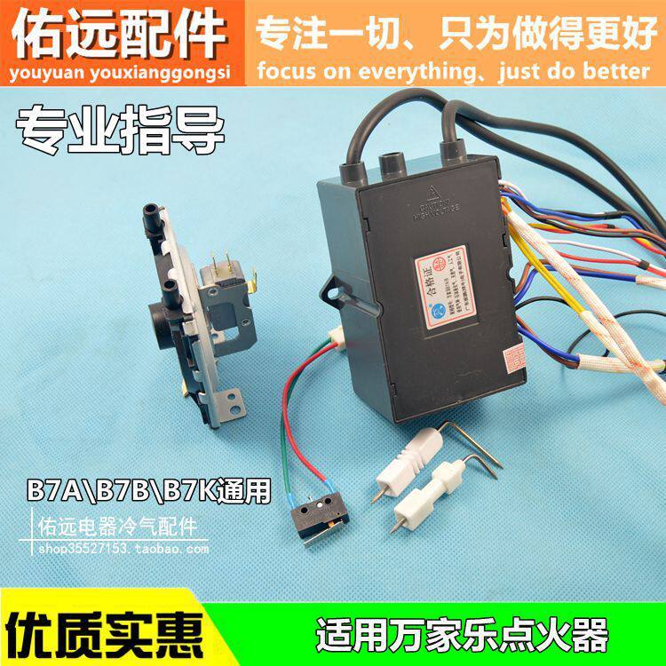 เหมาะสําหรับ Wanjiale เครื่องทําน้ําอุ่นอุปกรณ์เสริมคอนโทรลเลอร์ DHS-B7A B7K B7B Strong Pulse Ignite